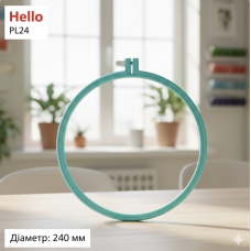 П'яльця пластикові Hello PL24 (240 мм) — Бірюзовий