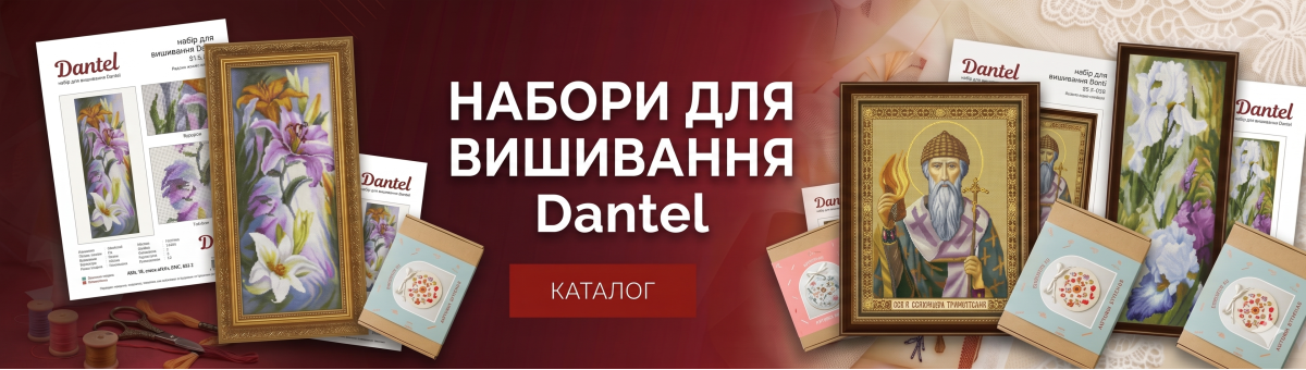 Dantel