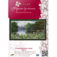 ТМ Фантазія набір для вишивання У ромашковому краю