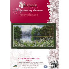 ТМ Фантазія набір для вишивання У ромашковому краю
