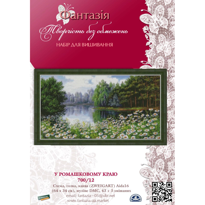 ТМ Фантазія набір для вишивання У ромашковому краю