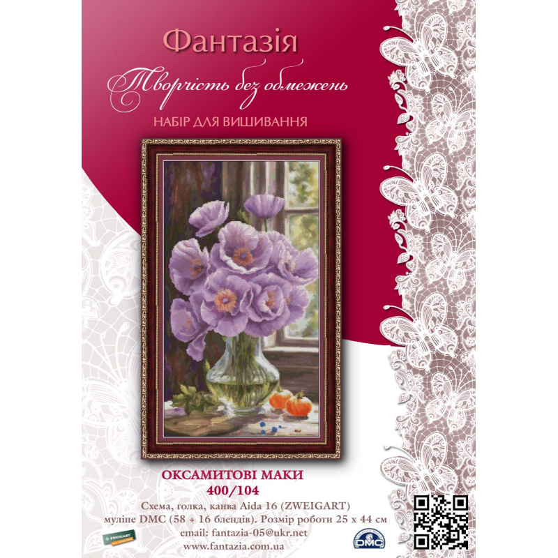 ТМ Фантазія набір для вишивання Оксамитові маки